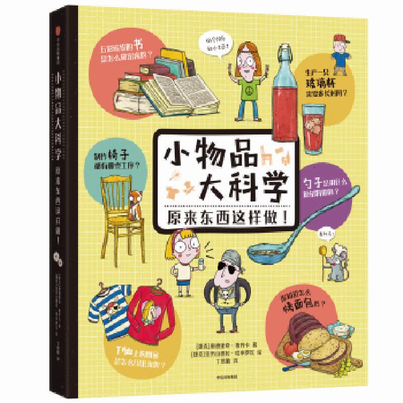 ����С��Ʒ���ѧ��ԭ������������ [�ݿ�]�µ����桤³�濨��[��