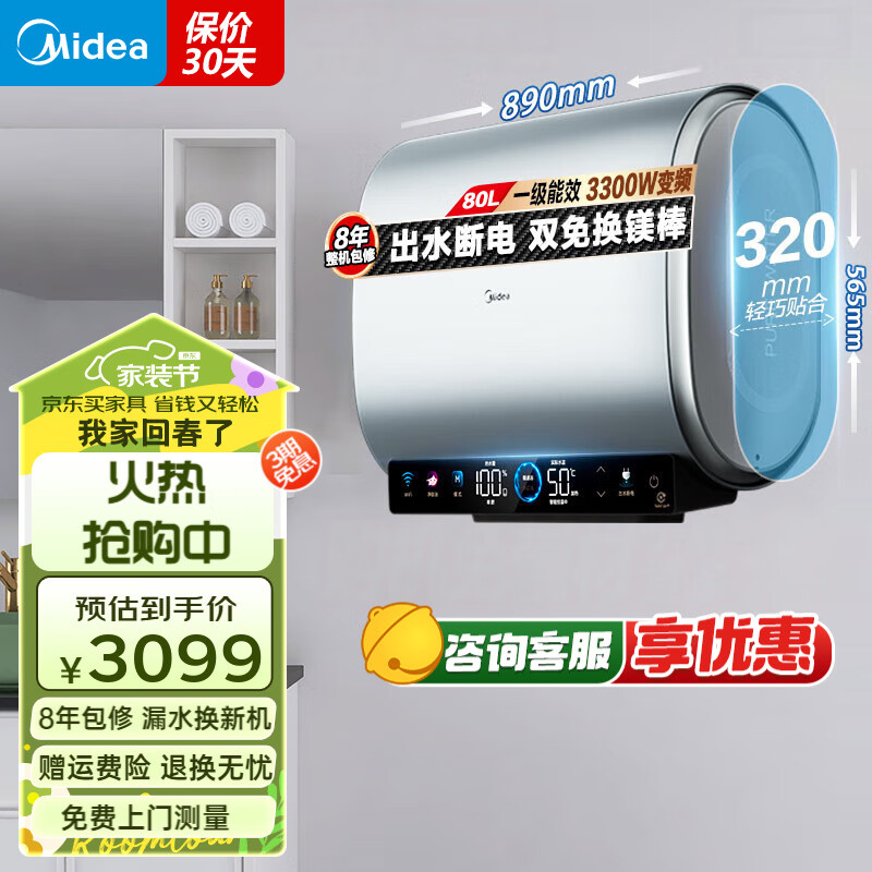 ���ڲ�����Midea/���� ��ˮ��  ���ݴ�ˮʽ����˫�� 60�� F6033-UDplus(HE) 