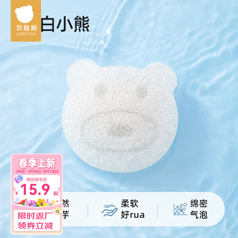 貝肽斯嬰兒洗澡海綿寶寶天然魔芋撲撲棉新生兒洗頭神器搓澡沐浴擦 魔芋撲撲棉【潔白小熊】