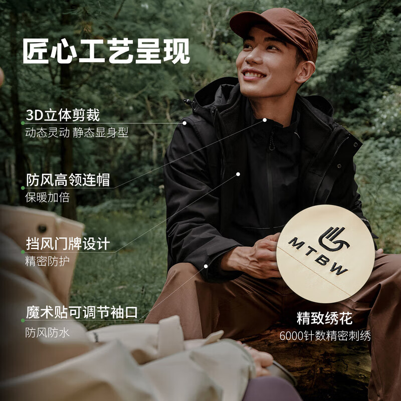 美特斯邦威夹克男【华夏之壳-林系列】冲锋衣男士25年春季高街潮流连帽外套 浅云白 M 170 92A