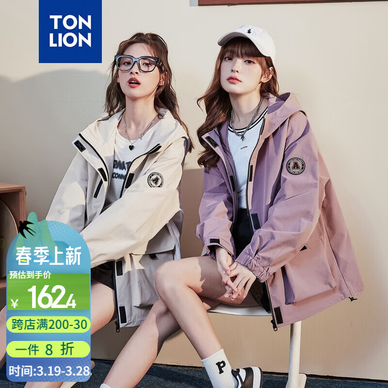 唐獅（TonLion）2024女連帽撞色拉鏈工裝一手長(zhǎng)外套 藕紫/二批 L 