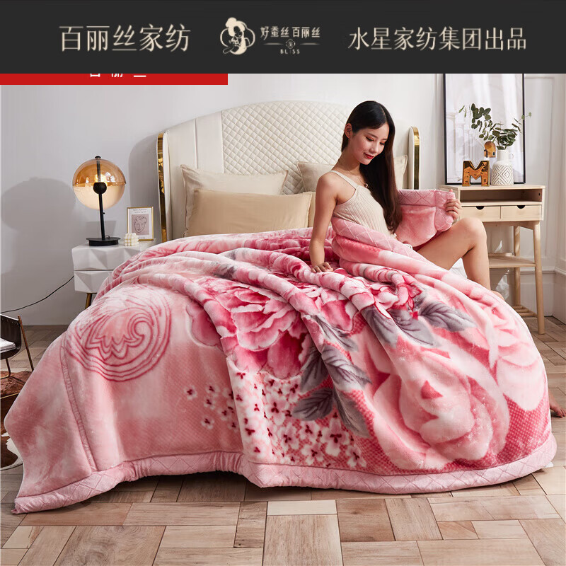 BLISS水星家紡出品超柔毛毯雙層加厚冬季拉舍爾毯子婚慶大紅蓋毯單雙人 漸變粉色 牡丹仙子- 150x200cm5斤送精品包裝