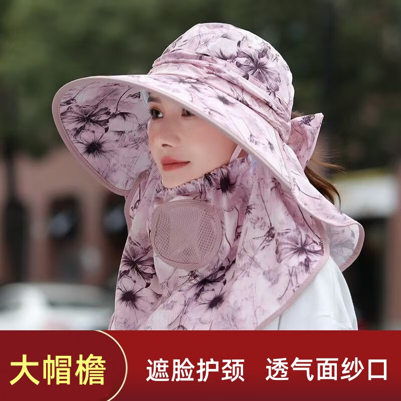 新術(shù)春夏季防曬帽采茶帽女士釣魚帽純色采茶帽戶外遮臉沙灘帽太陽帽 水墨紫【大帽檐 防曬】