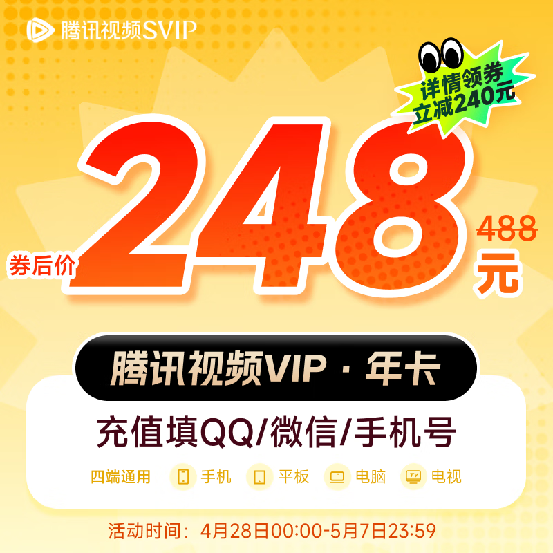 ѶƵSVIPԱ ֵ֧Ӷ дQQ΢źųֵ ѡͬԱʱ ѶƵSVIPԱ꿨228Ԫ
