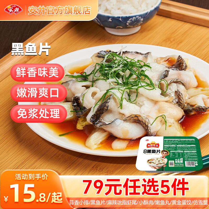 ������79Ԫ��ѡ5��������տ�ʳ����ʳԤ�Ʋ�A 250g����Ƭ*1��