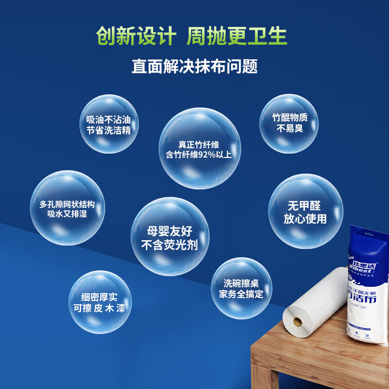 比思达一次性抹布不易沾油吸水竹纤维周抛抹布 抗菌防臭百洁布 升级5卷装(100条)加厚/抗菌+挂钩
