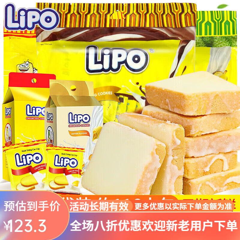 Lipo面包干越南進口涂層早餐餅干辦公室解饞小零食小吃休閑食品 原味 300g 【4袋*】(約116小包