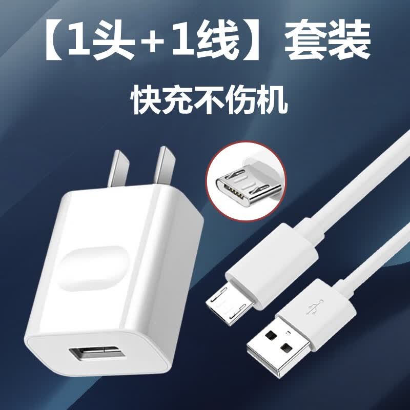 荣耀原装适用华为荣耀play4t充电器充电线honorplay4t快充插头手机充 荣耀play4t头+线1米