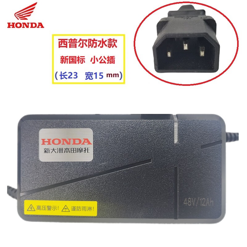 西普爾原裝新大洲電動(dòng)車電瓶車充電器48V12AH60V20AH新國(guó)標(biāo)公插 新大洲48V-12Ah新國(guó)標(biāo)-小公插頭