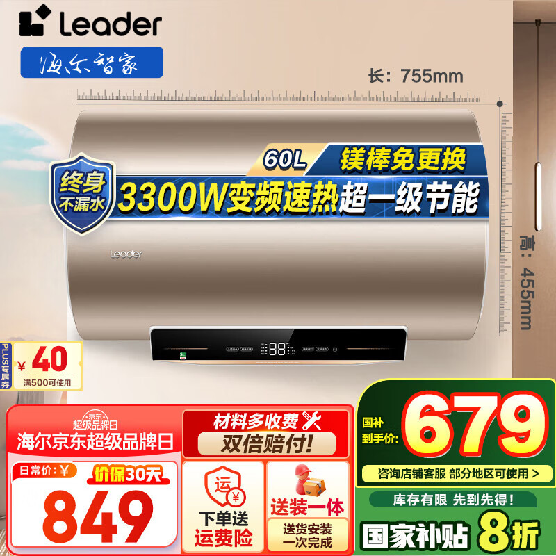 ������Haier���Ǽҳ�ƷLeader��ˮ������ˮ��60��þ���������ˮʽ���õ���ˮ����һ����ЧAT3 60L 3300W þ�������AT3