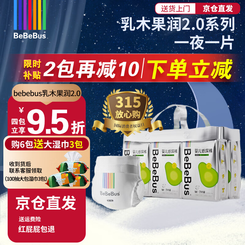 bebebus����ֱ��ح��ľ����2.0ϵ��ֽ��㳬��������Χ����ѧ������ʪ ������XXL��28Ƭ/��