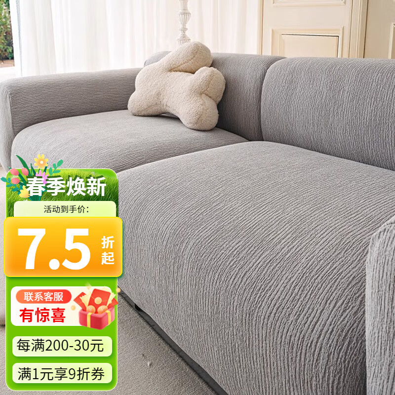 蘭麗坊 雪尼爾沙發(fā)套笠懶人全包沙發(fā)套四季通用2025新款彈力沙發(fā)笠 慕斯雪尼爾-淺灰 五人位套【305-360cm|送抱枕套】