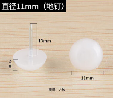 CJ加厚尼龍釘家具腳釘塑料地腳釘防滑防潮釘桌椅腳墊沙發(fā)釘櫥柜釘 11地腳釘/白色