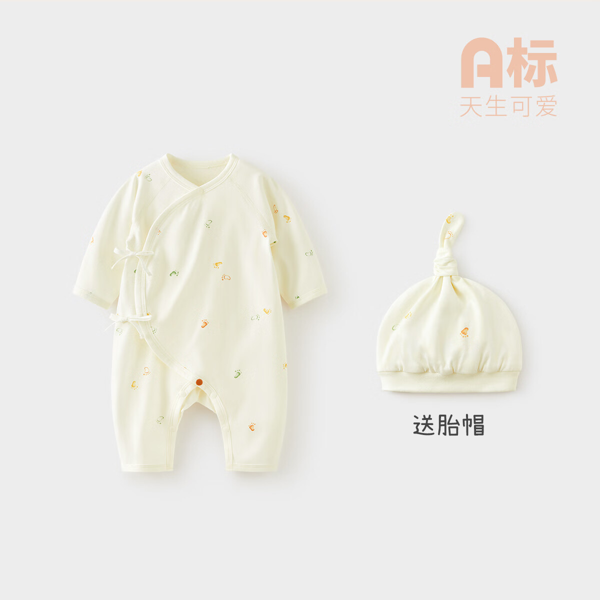 微狮牧尼【孕妈有礼】新生儿衣服婴儿连体衣初生宝宝 米黄系带（夏款） 52cm