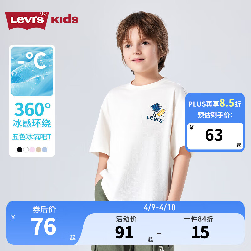 Levi's ��ά˹ͯװ��Ůͯ����t��2025�ļ��¿��ͯ��ˬ���� �ǹ��� 150 /72 ����������140-152cm��