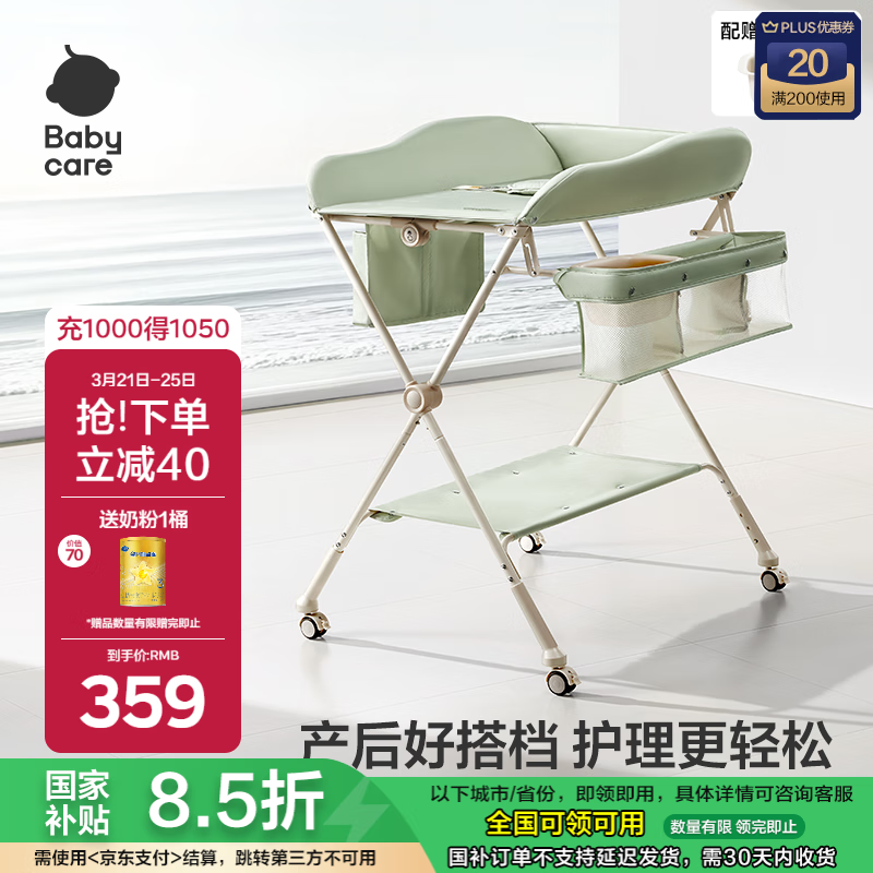 babycare��̨�๦�ܿ��۵�����������̨����ϴ���ЯӤ����-������