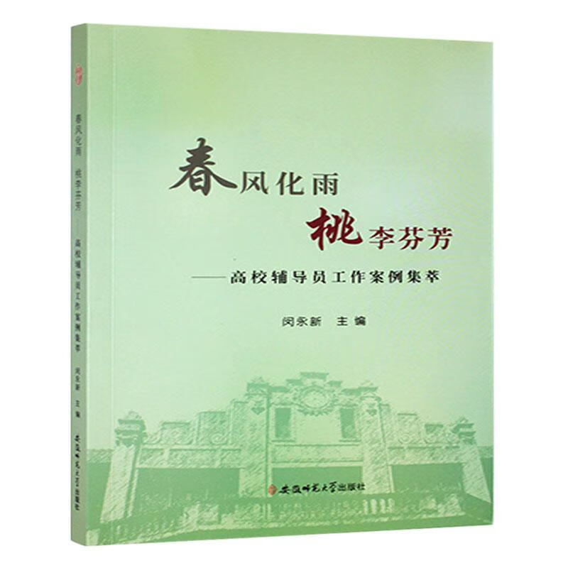 绯ҷУԱ ʦѧ9787567619678 ѧ24.27Ԫ