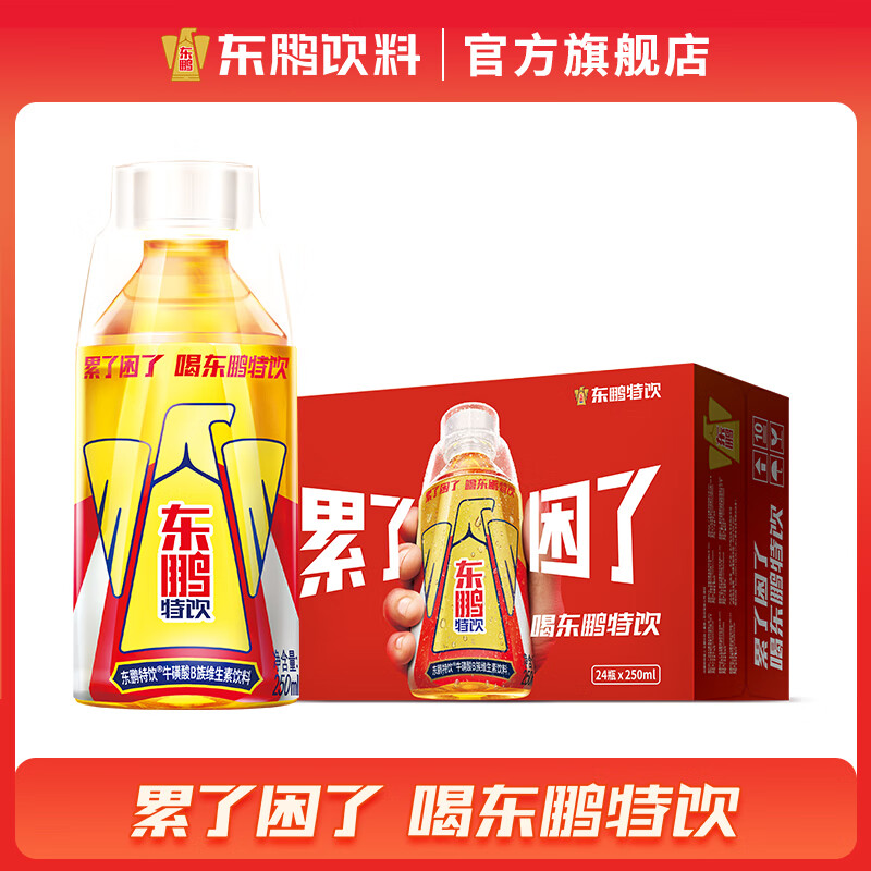 東鵬特飲?；撬酈族維生素飲料250ml*24小瓶裝整箱提神抗疲勞 250ml*24瓶