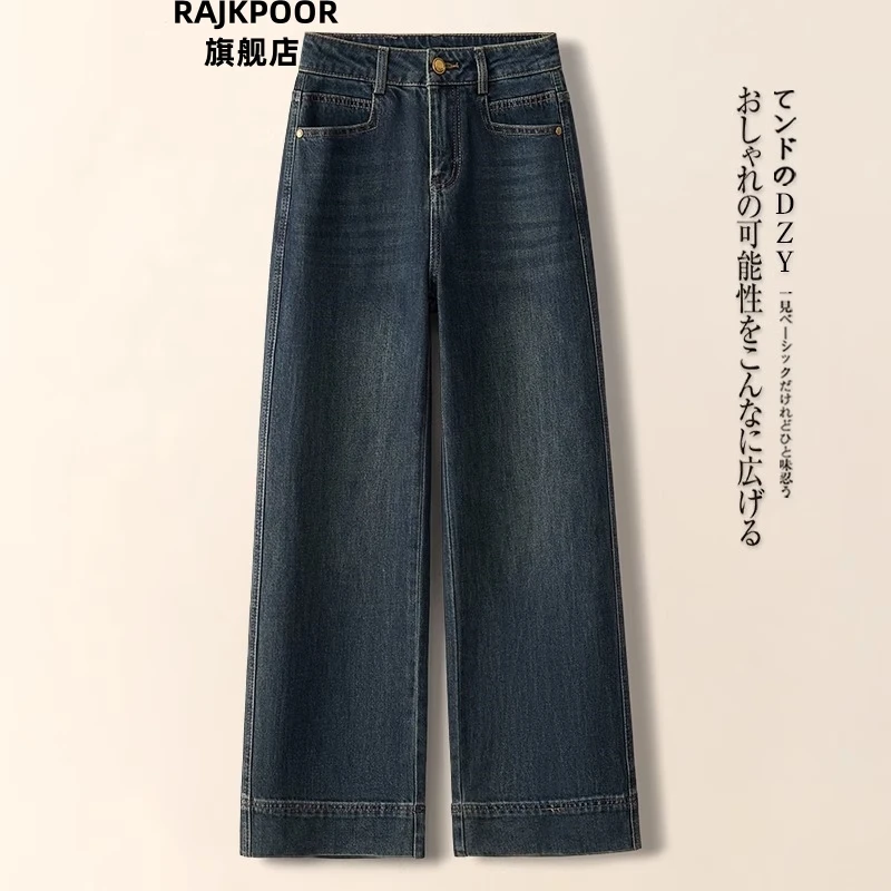 RAJKPOOR高端丹宁蓝牛仔裤女秋冬加绒2025年新款小个子垂感窄版直筒阔腿裤 A款冷茶色《加长版》春秋款 4XL 《建议147-160斤》 京东折扣/优惠券