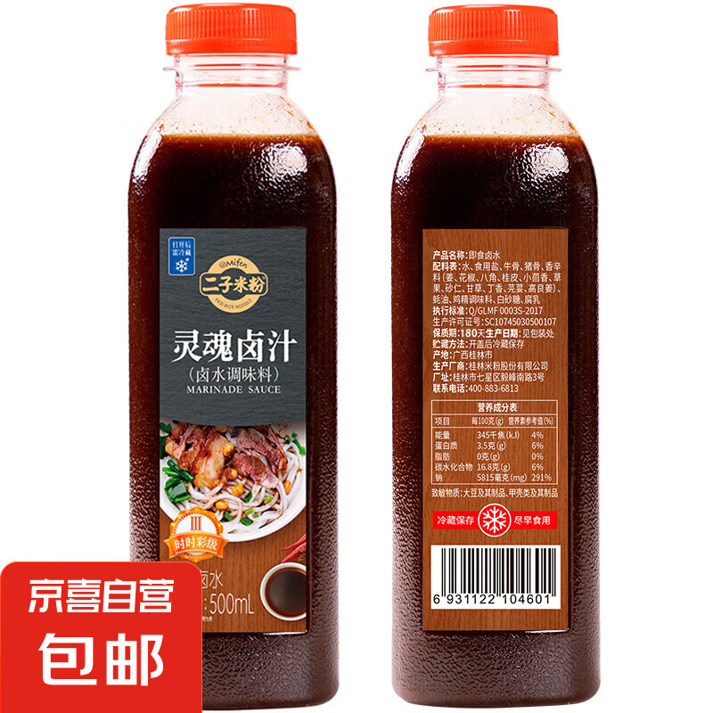 ��������ݡ������ز� ����±ˮ��ζ�Ϲ����׷�±ˮ±��±��ƿװ 500ml