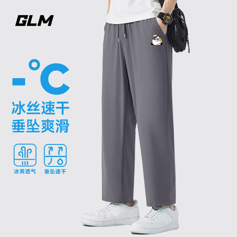 GLM男士凉感运动裤夏季潮流个性美式大码休闲裤青少年百搭透气长裤男