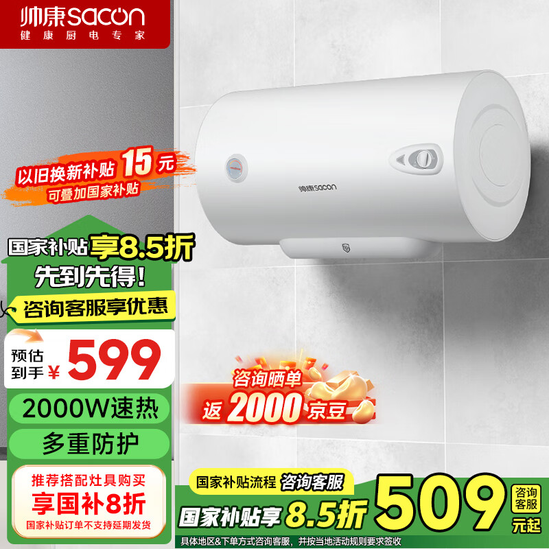 ˧����Sacon��40L����ˮ�� 2000W���Ƚ�����ˮ��MINI����ǽ�������ⷿ���ô�ˮʽ��ˮ�� 40JT1