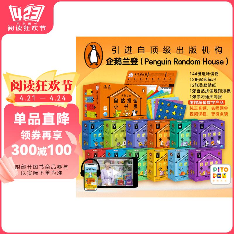 ���������Ȼƴ��С�鷿ȫ��144�����װ ����Ӣ��������Ʒ�鸽����Ƶ��(֧���ϰ�С��ƤƤС��������С�ɵ���������⹺��)ʡǮ��