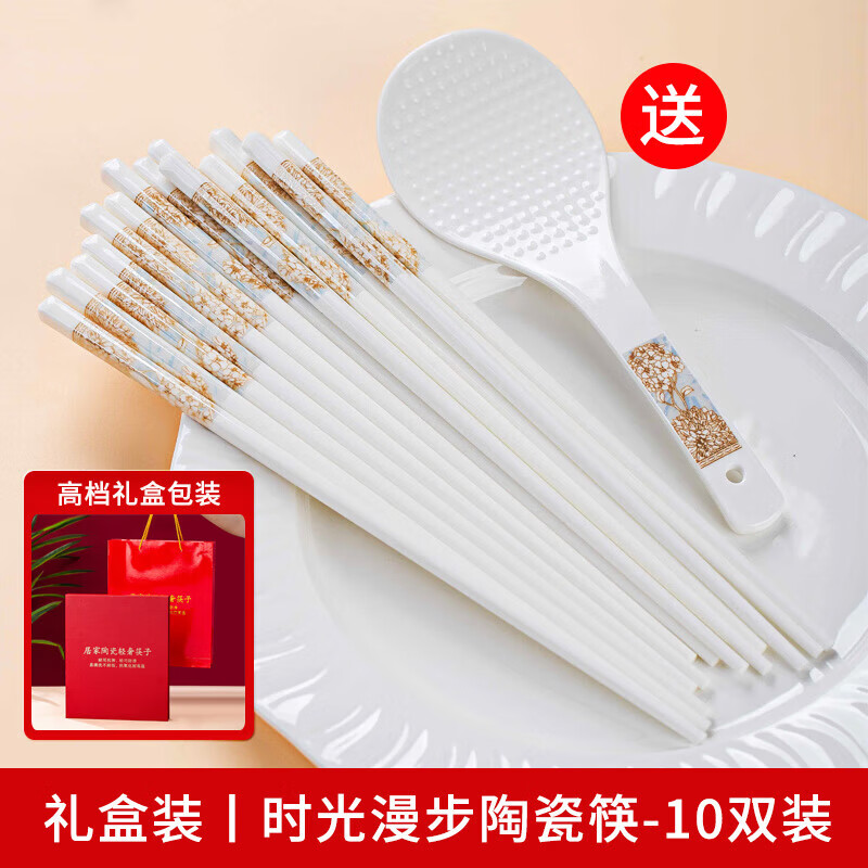 梵创景德镇正宗陶瓷筷子10双家用高档抗菌防霉中式防滑耐高温健康餐具 【礼盒装】时光漫步陶瓷筷子10双