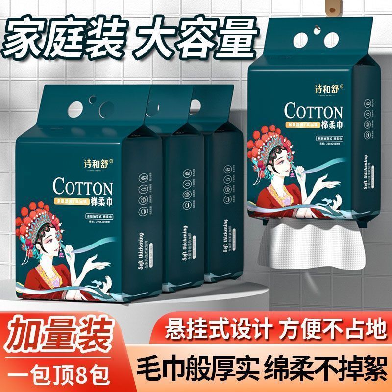 【优选】国潮风悬挂式洗脸巾中式大家庭装一次性洁面巾纯绵擦 100抽 1包 超大包丨悬挂2包丨可用8945次