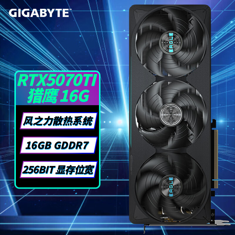 技嘉（GIGABYTE）GeForce RTX5070 12G丨RTX5070Ti 16G NV SFF 冰猎鹰 雪鹰 系列显卡 RTX5070 Ti 猎鹰OC 16G