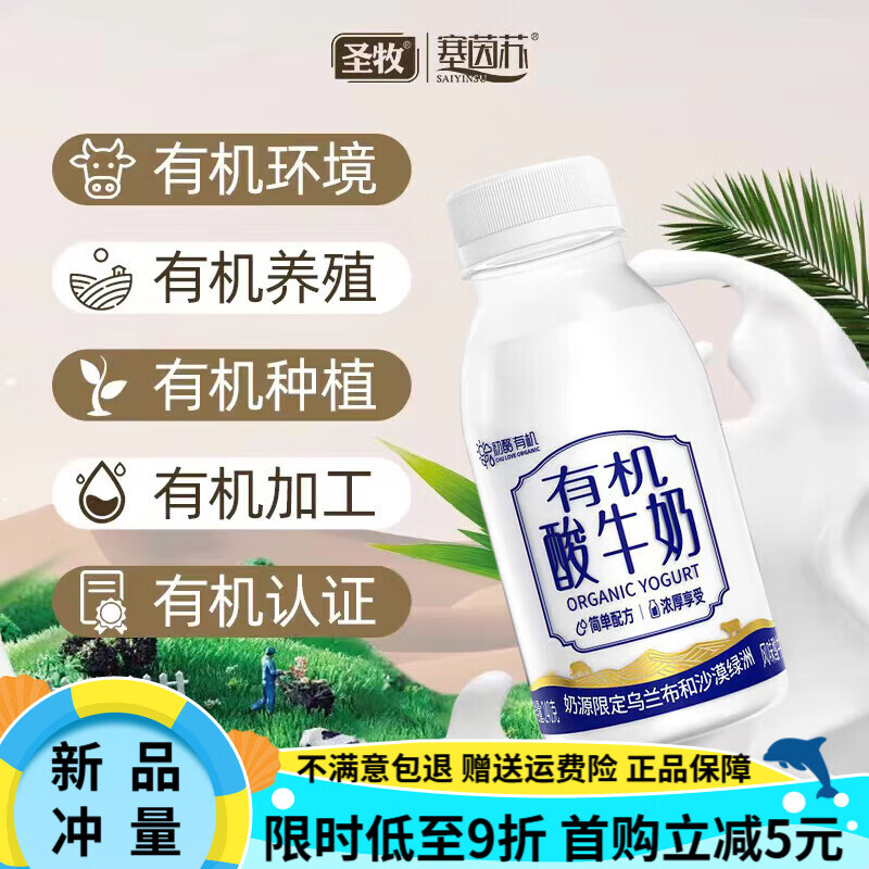 圣牧低溫有機(jī)酸奶整箱原味酸牛奶240g*7瓶 有機(jī)酸牛奶240g*7瓶