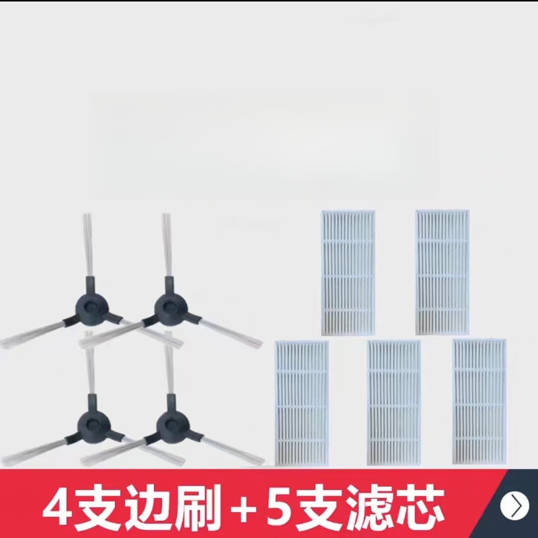 双幼适用浦桑尼克扫地机 780TS/790T/雪豹/北极熊/KAKA边刷海帕滚刷 配件 4边刷5滤网