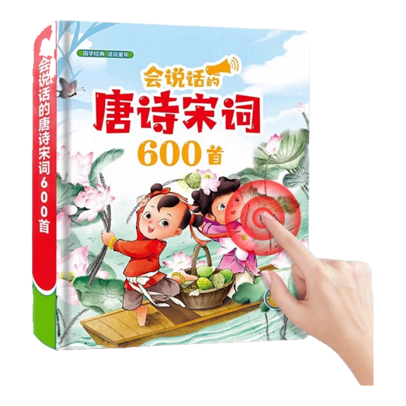 �跽 ��ʫ�������׶������� ���� ��ʫ�δ�600�� 1-3-6���������ͯ���29.8Ԫ����յ���