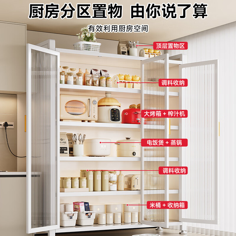 美厨物语厨房置物架落地餐边柜多层收纳柜储物柜橱柜碗柜微波炉烤箱用具架 白【三开门】6层*120长/层高可调
