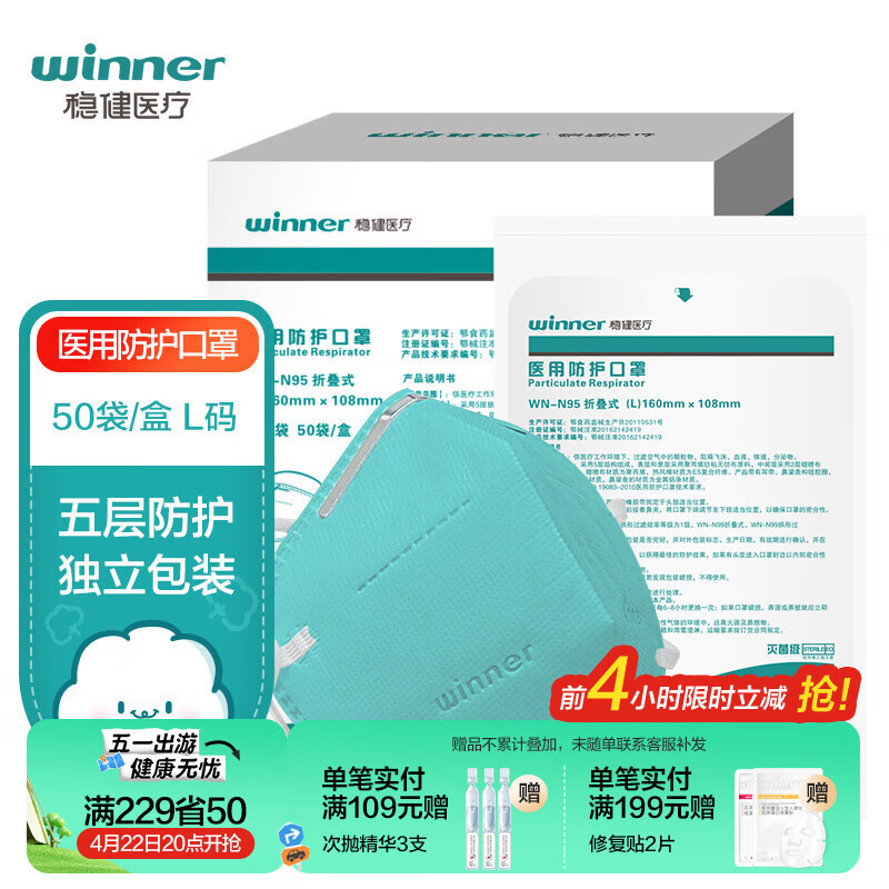 �Ƚ�ҽ��N95��������L��50��/�� ���������װһ����3D����ͷ��ʽ����