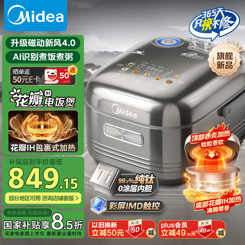 ���ģ�Midea�����Ҳ��� �緹��4-5�˴���0Ϳ��緹��4L��Ϳ�� ����IH ����ּ������ܶ๦�� ��������MB-HS412