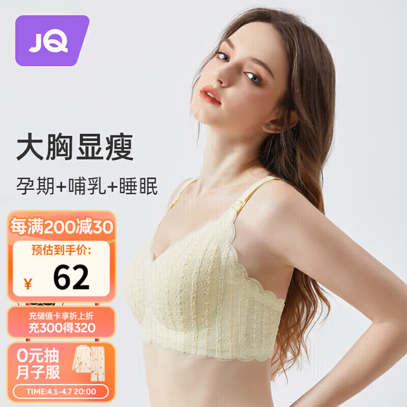 婧麒（JOYNCLEON）哺乳文胸孕婦內(nèi)衣懷孕期喂奶產(chǎn)后前開扣聚攏 香檳黃 XL jwx27800s