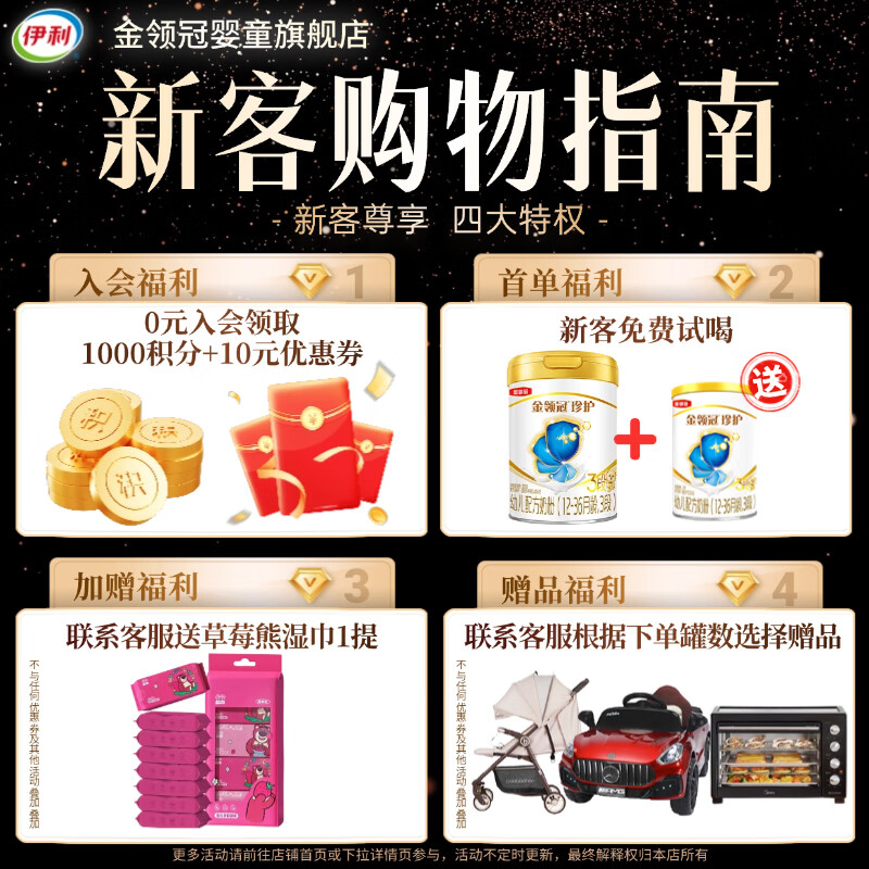 金领冠珍护铂萃3段750g A2奶源 乳铁蛋白幼儿配方奶粉(1-3岁)宝宝适喝 金领冠珍护铂萃3段750克