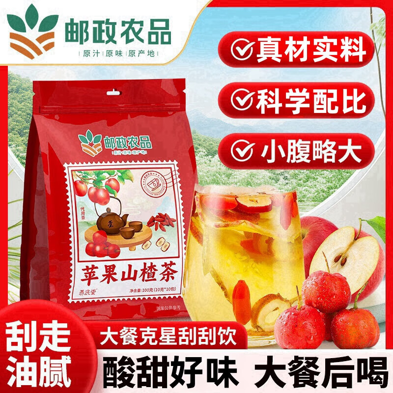 邮政农品苹果山楂茶红枣枸杞黄芪水果茶独立包装补气血养生茶包减泡水肚子 【邮政出品】苹果黄芪茶体验装1盒