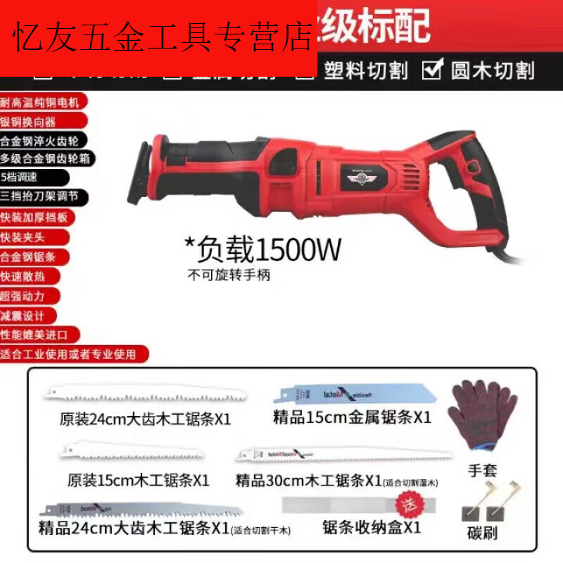 语森忆锯骨机小型手提式  锯骨机电锯猪蹄切割机骨头切肉神器锯 (锂 4800w工业标准套餐