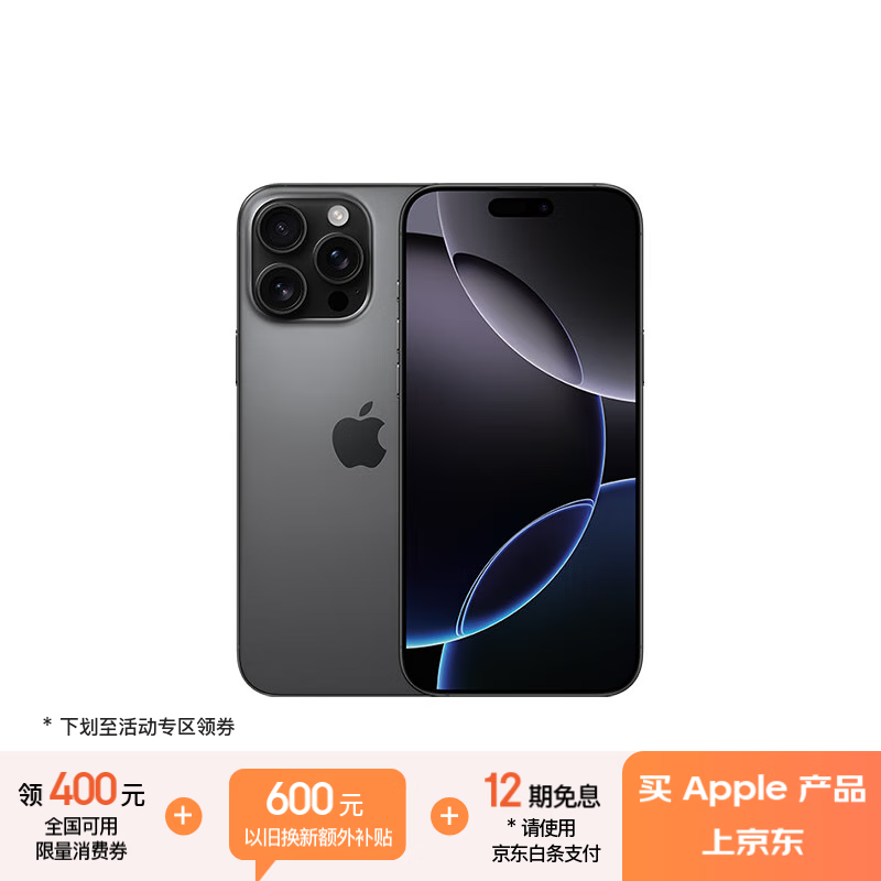 Apple/ƻ�� iPhone 16 Pro Max �ֻ� ˫��˫�� ��ɫ�ѽ��� 512GB