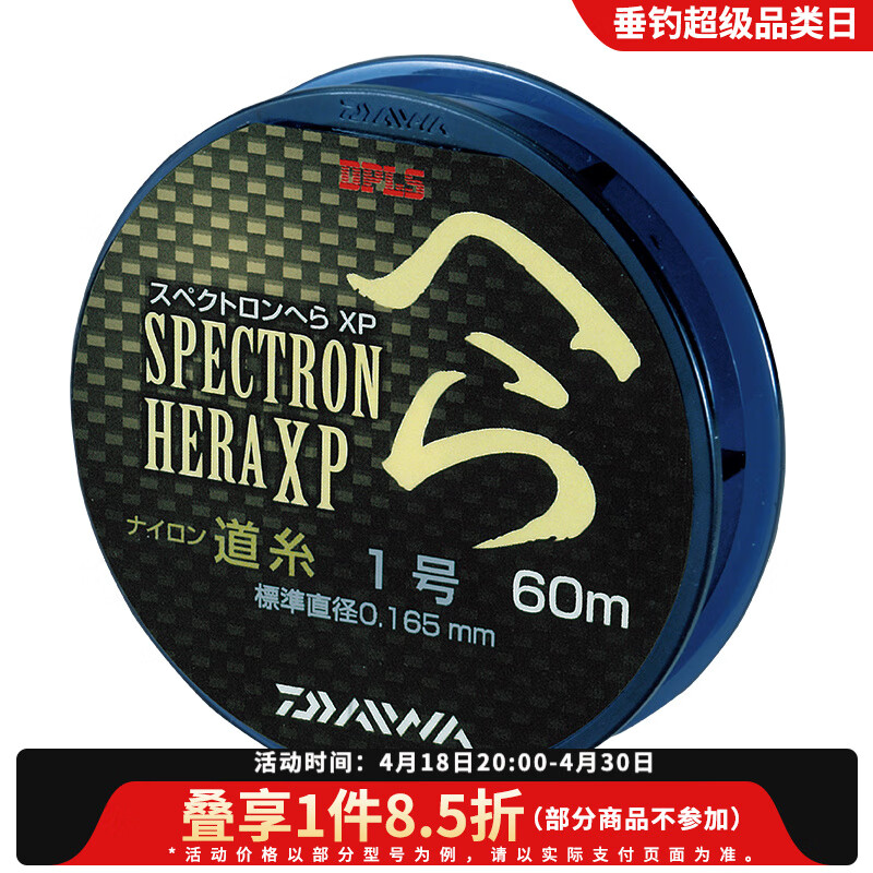 達(dá)億瓦（DAIWA） 實(shí)倍透XP 鯽魚線 尼龍線 臺釣線 子線主線母線 臺釣魚線手竿魚線 母線 1.2
