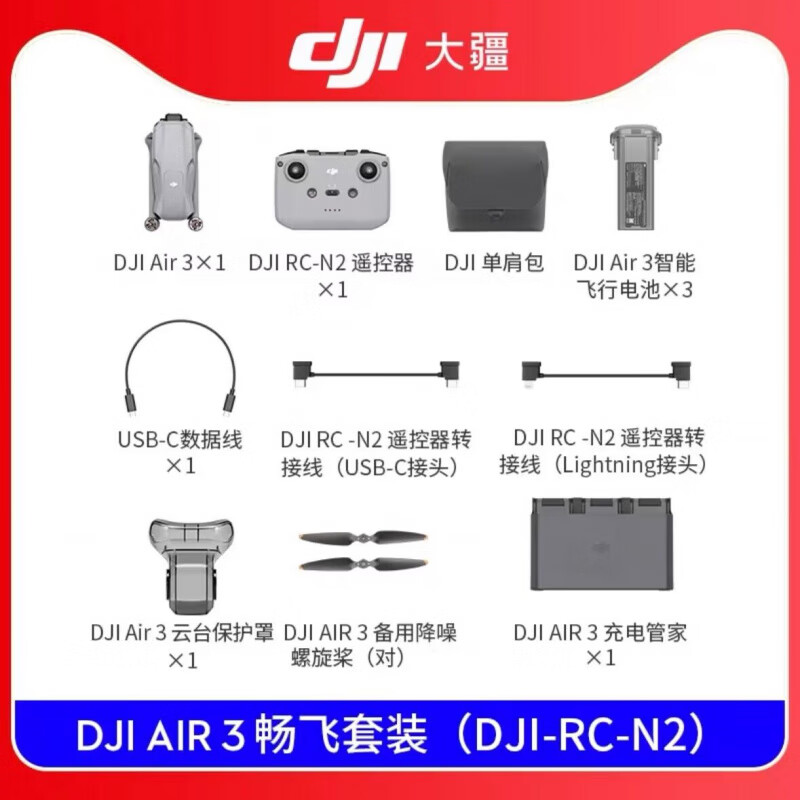 大疆精灵大疆air3无人机 air2s单机身裸机 air2高清航拍二手飞行器dji AIR3 99新 3电普控畅飞 不带随心换
