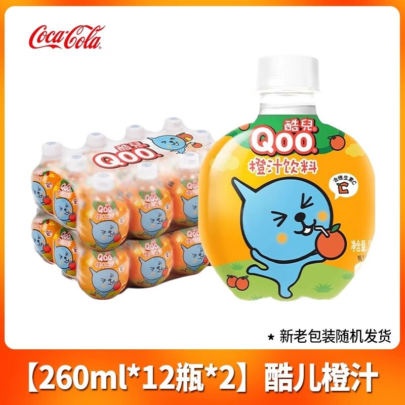 可口可乐（Coca-Cola）美汁源酷儿橙汁饮料 QOO碳酸果汁饮料 迷你星球瓶果味饮料儿童节 260mL*24瓶
