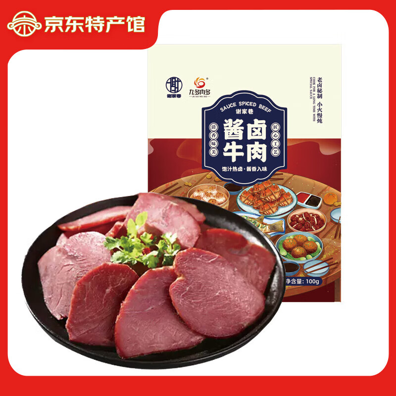 谢家巷 酱卤牛肉100g