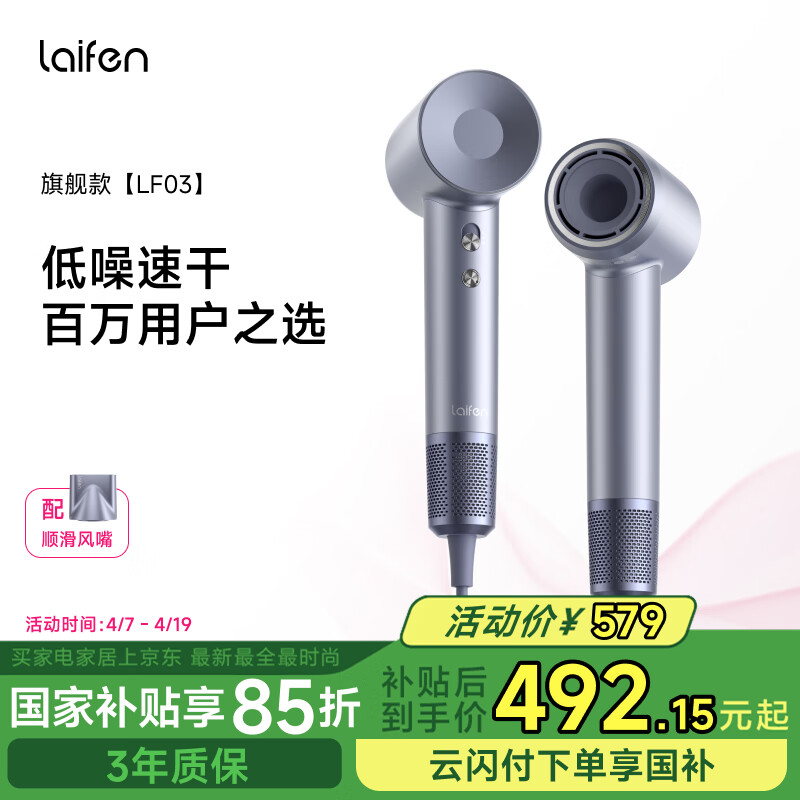 ���Laifen ���ô���� �����ٸɲ��˷��紵�� ���Ҹ����ӵ�������Ͳ ������Ů�������Ƽ� ���Ҳ��� LF03����