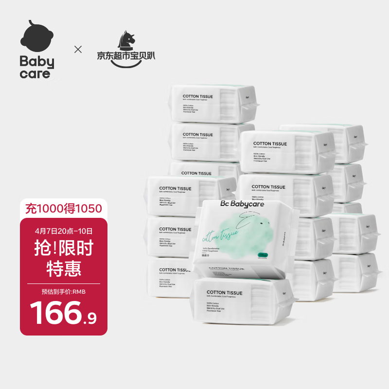 babycare100%��Ӥ���������ʪ���ý������һ����ϴ��������100��20��