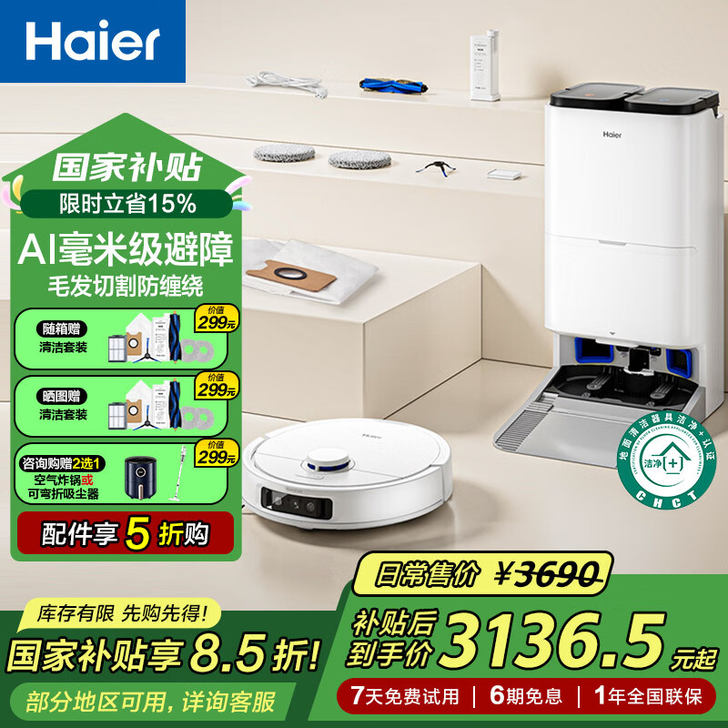 Haier/���� H13Pro ɨ�ػ����� ɨ��һ���ȫ�Զ������Զ���ϴ ���Ű�