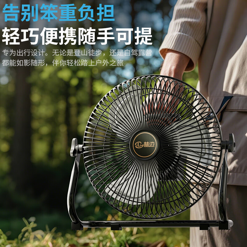 林边可充电电风扇防水趴地扇16寸大风力家用户外露营无线便携式可充插太阳能板台地趴地扇 12寸黑色【内置23400豪安电池】充插两用