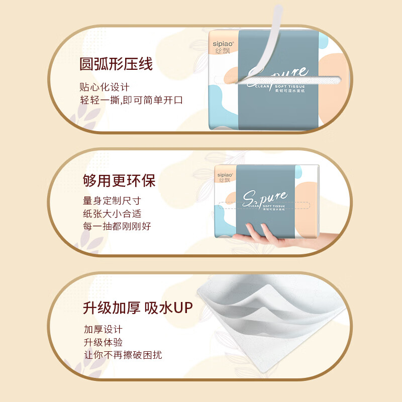 丝飘抽纸4层240张*10包纸巾无香餐巾卫生纸可湿水面巾纸源头直发包邮